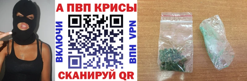 Альфа ПВП крисы CK Инта