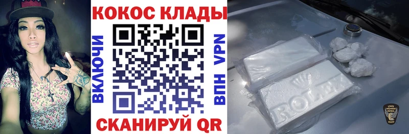 где можно купить   Инта  Cocaine Fish Scale 