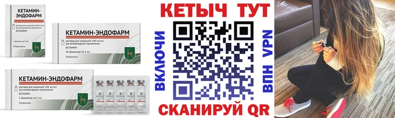 Кетамин ketamine  Инта 