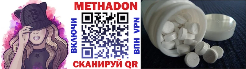 сколько стоит  Инта  МЕТАДОН белоснежный 