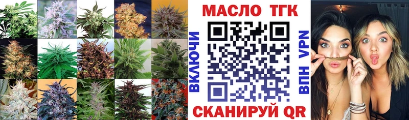 ТГК THC oil  Инта 